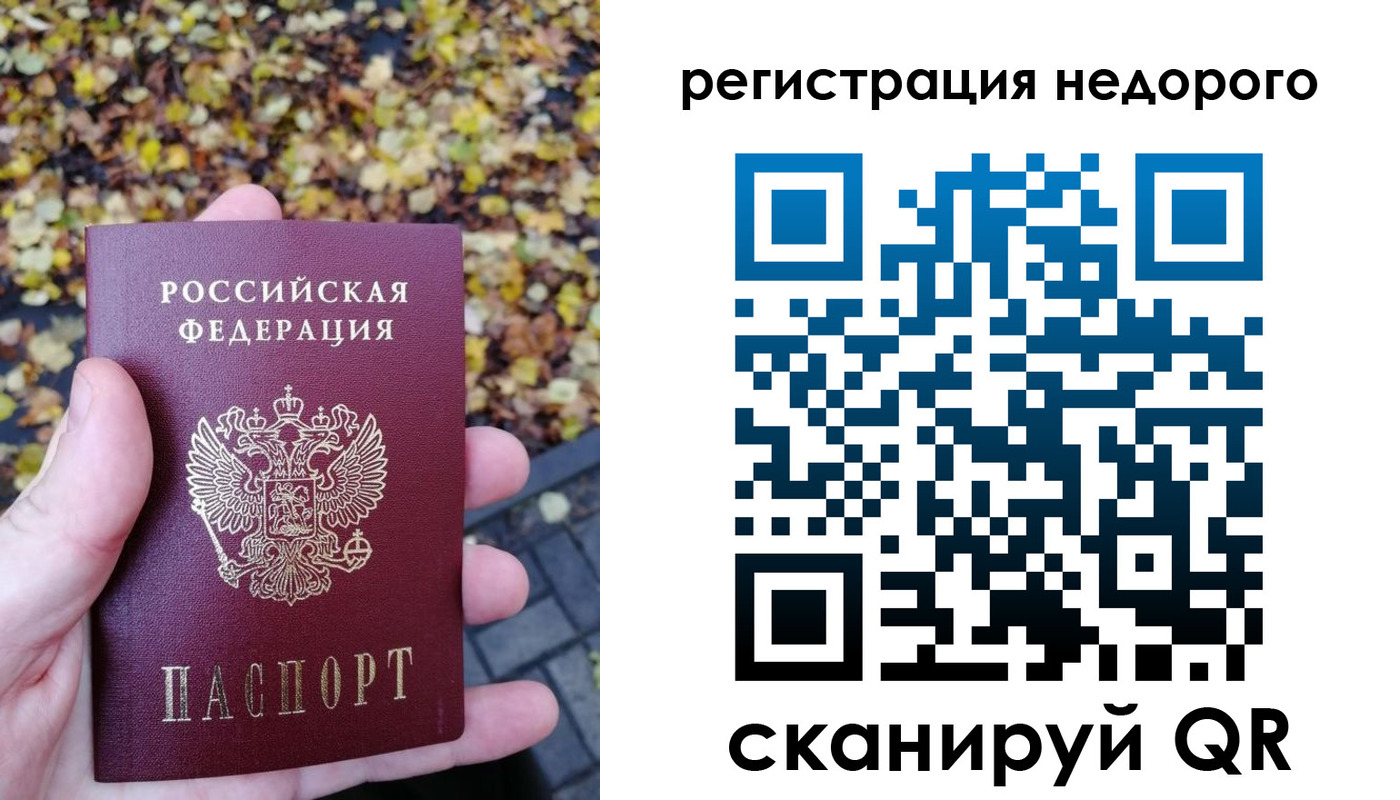 прописка для школы в Грозном