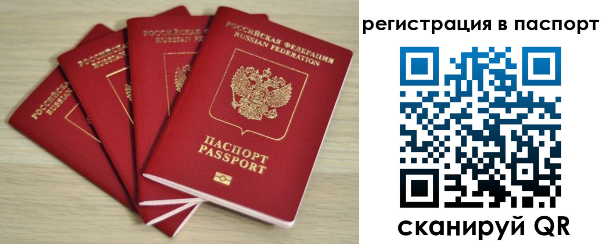 временная регистрация для школы в Грозном