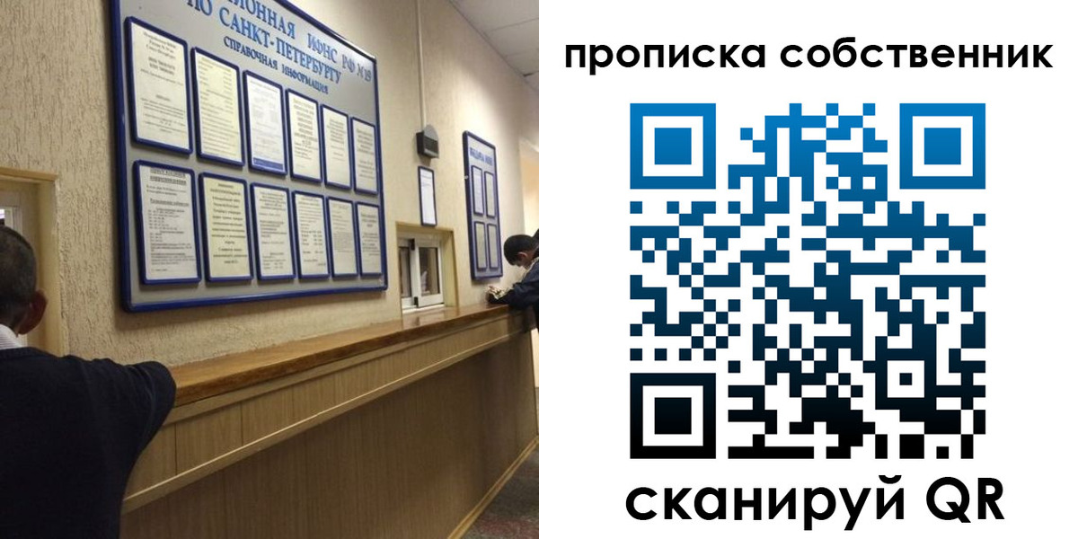 прописка в квартире в Грозном