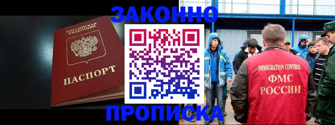 прописка в квартире в Грозном