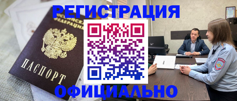 временная регистрация поиск в Грозном