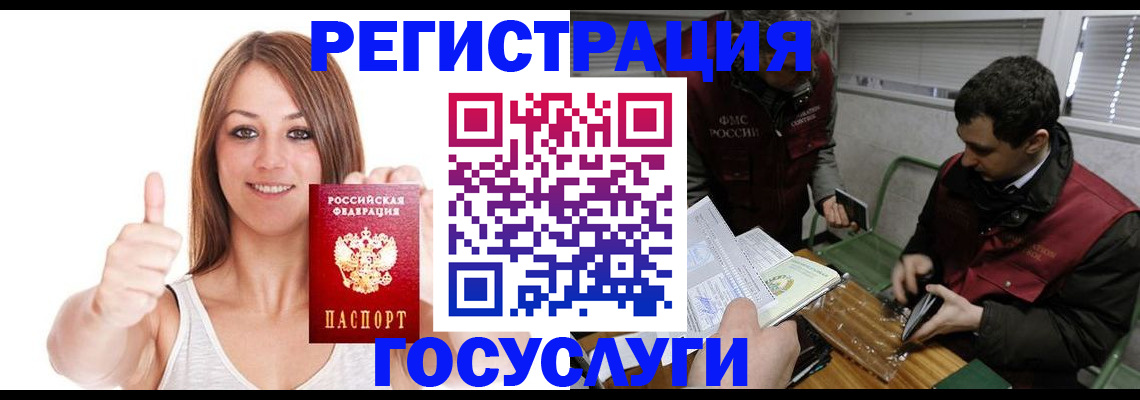 регистрация для дет. сада в Грозном