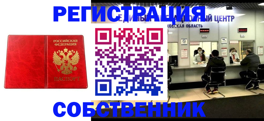 регистрация для дет. сада в Грозном