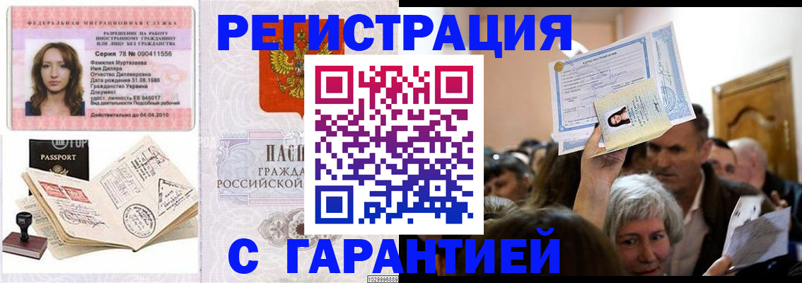 регистрация для дет. сада в Грозном