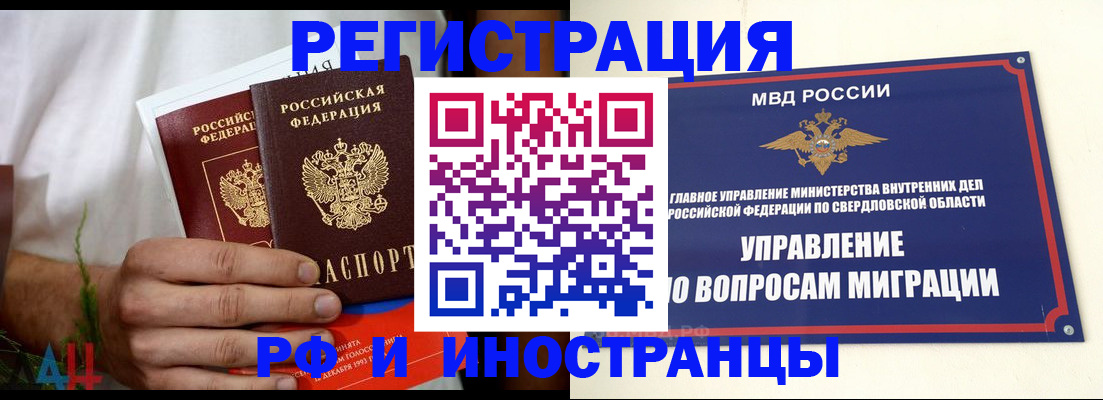 прописка штамп в Грозном