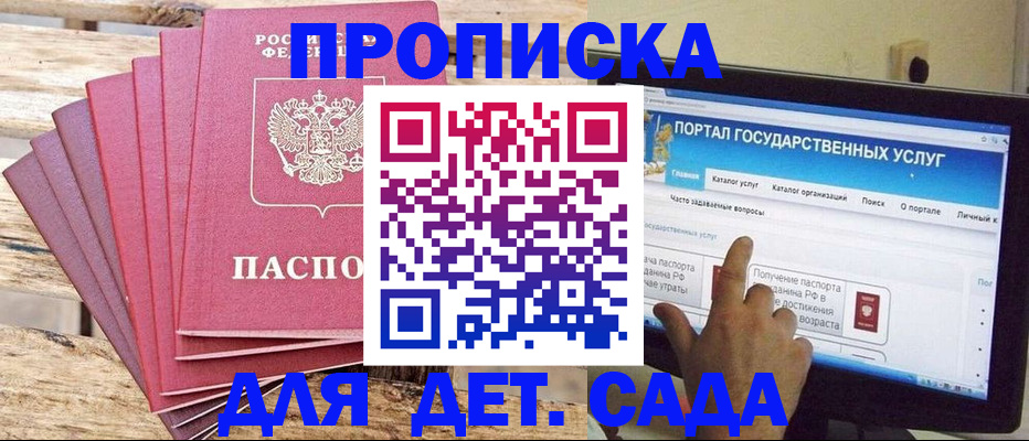 временная регистрация недорого в Грозном