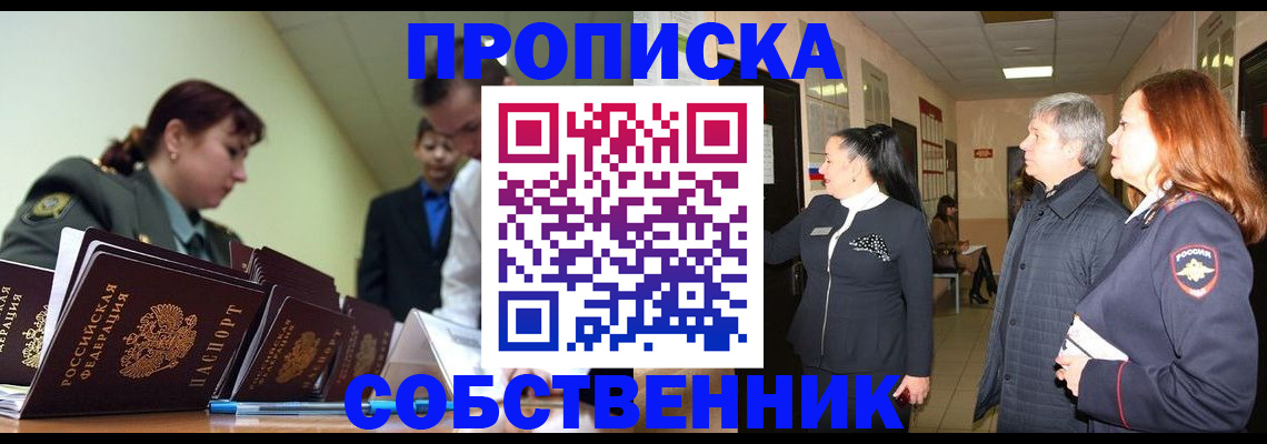 прописка иностранных граждан в Грозном